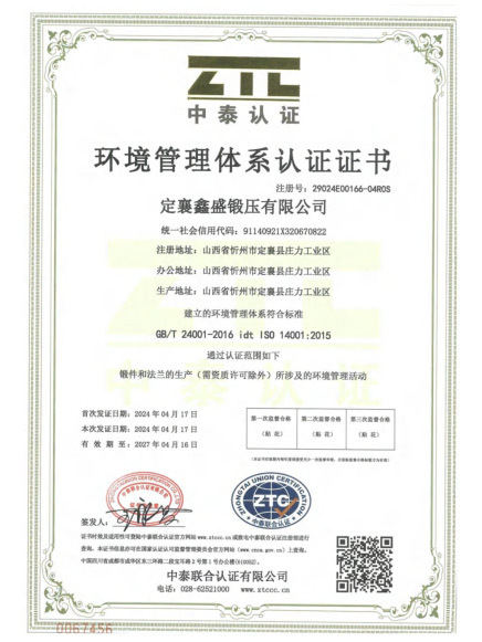 Environmental management certificate